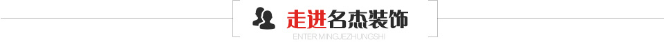走进叼嘿直播APP装饰