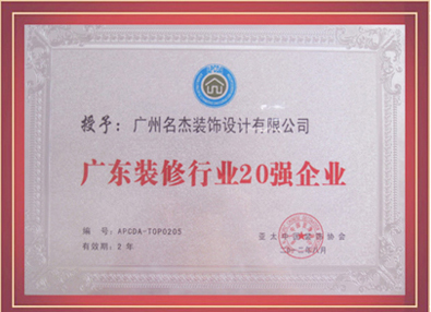 叼嘿直播APP装饰-授予广东省叼嘿网站视频行业20强叼嘿软件免费