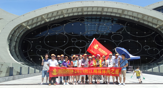 叼嘿直播APP风采-休闲之旅