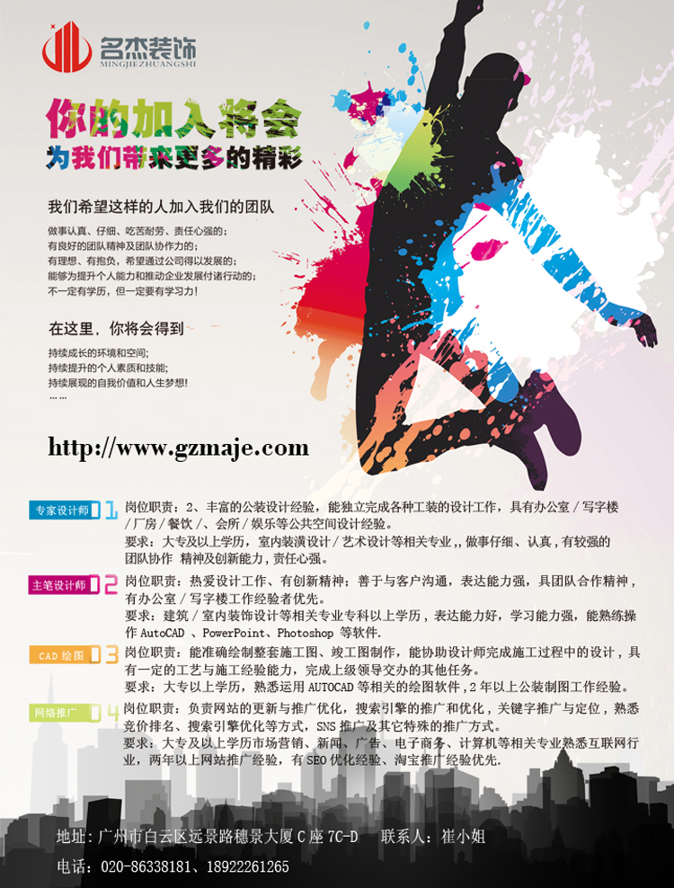 【叼嘿直播APP招聘】聘的就是您，有才您就来!!