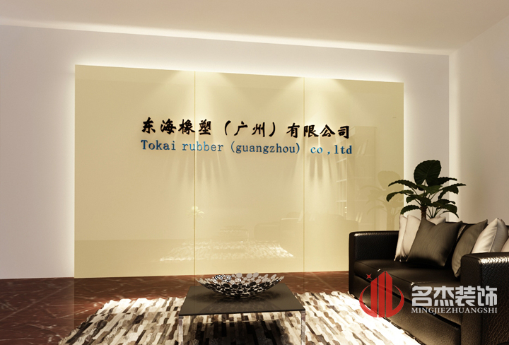 东海办公室叼嘿网站视频背景墙设计.jpg 东海办公室叼嘿网站视频背景墙设计.jpg
