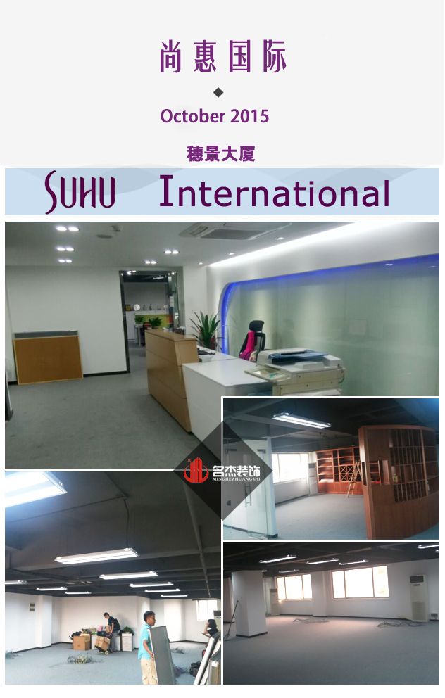 尚惠国际办公室叼嘿网站视频完工.jpg