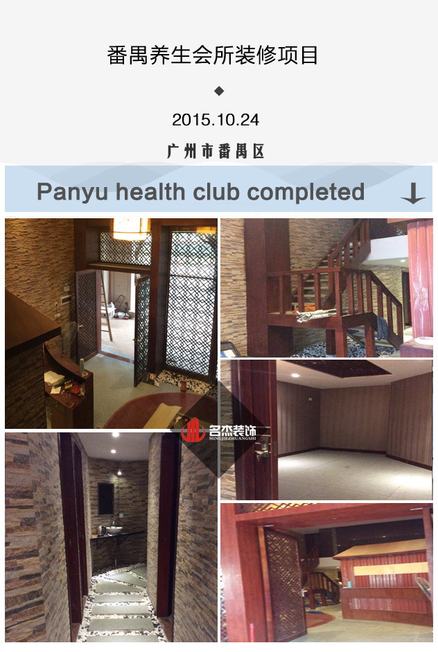 番禺养生会所叼嘿网站视频设计.jpg