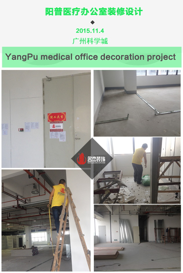 阳普医疗办公室叼嘿网站视频项目.jpg