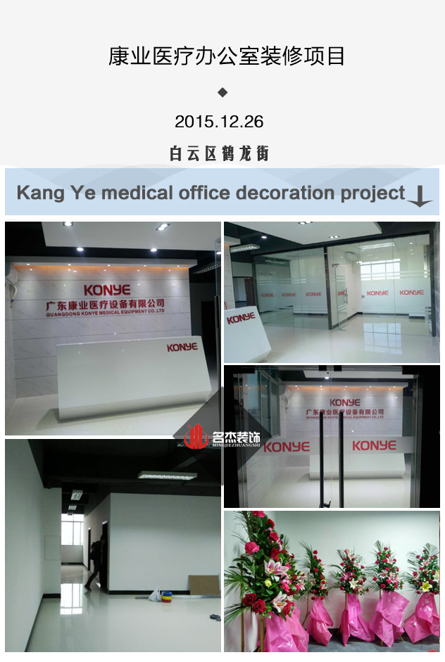 康业办公室叼嘿网站视频实景图.jpg
