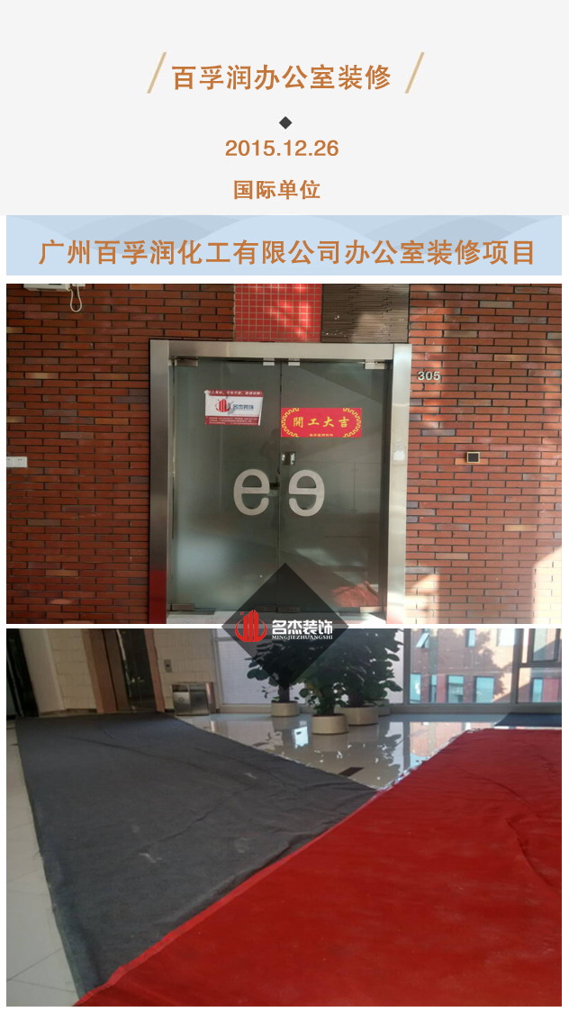 百孚润办公室叼嘿网站视频实景图.jpg
