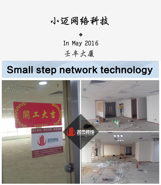 小迈办公室叼嘿网站视频设计.jpg