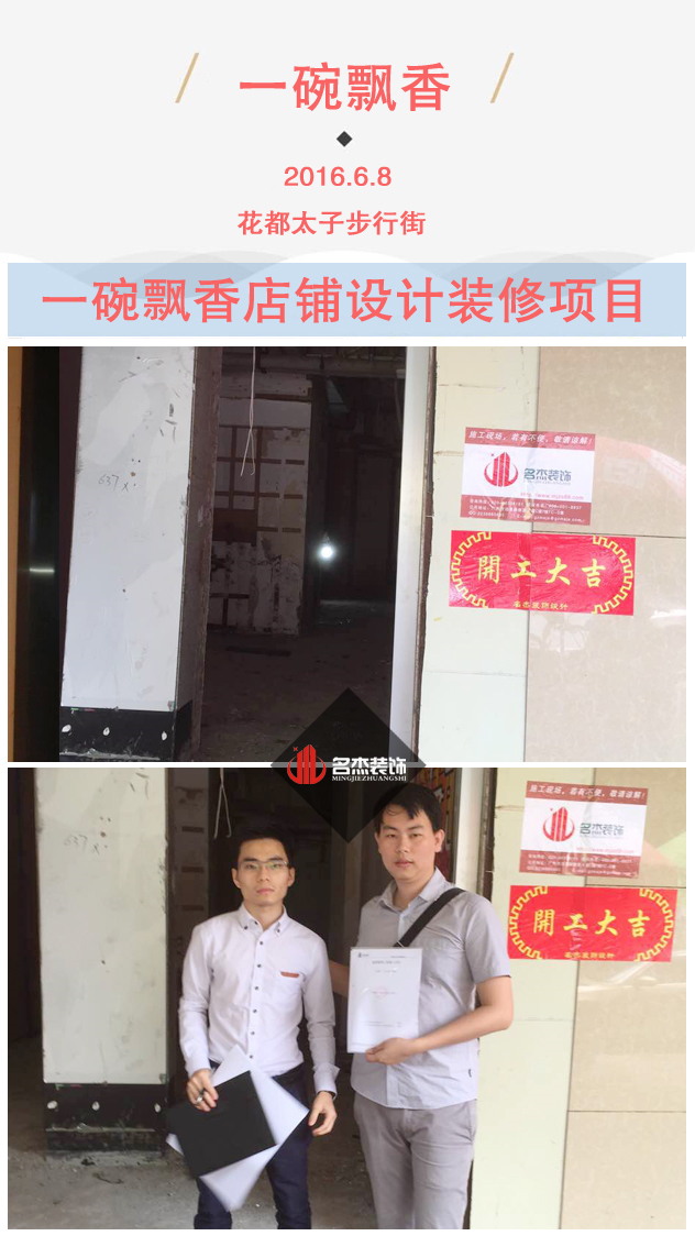 店铺叼嘿网站视频设计.jpg
