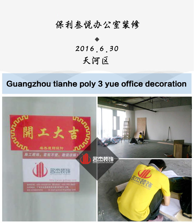 保利叁悦办公室叼嘿网站视频.jpg