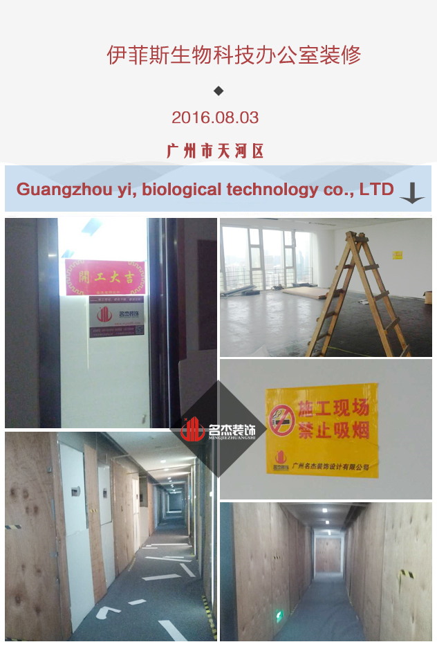 伊菲斯生物科技办公室叼嘿网站视频.jpg