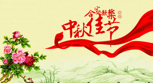广州叼嘿网站视频设计公司中秋节放假通知.jpg 广州叼嘿网站视频设计公司中秋节放假通知.jpg