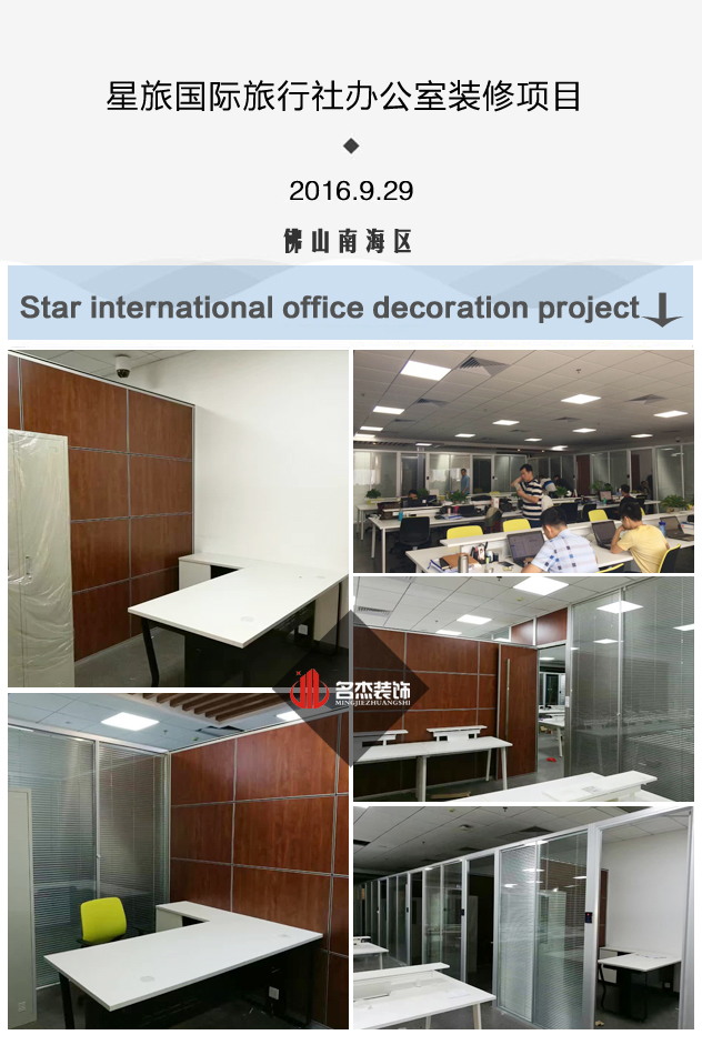 星旅办公室叼嘿网站视频设计完工照.jpg