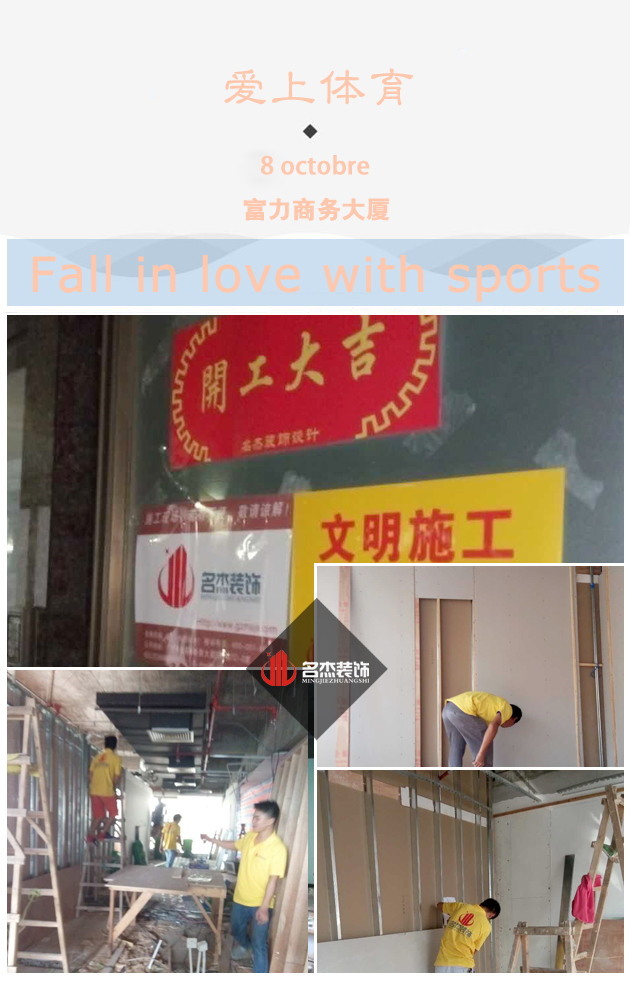 爱上体育办公室叼嘿网站视频设计开工照.jpg