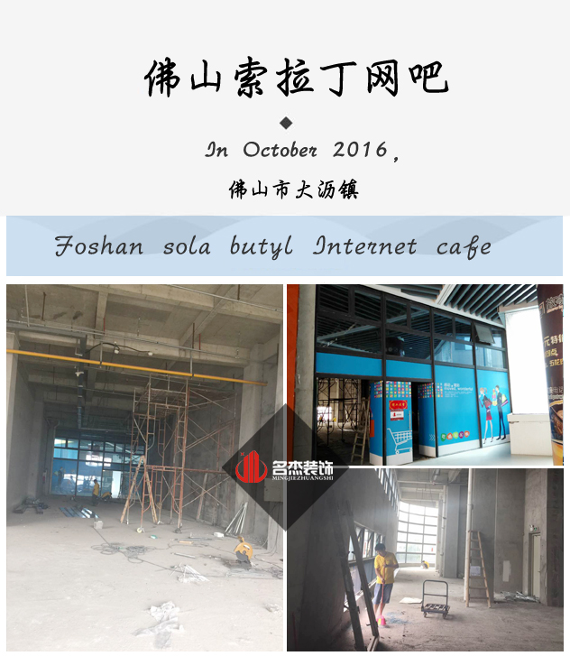 佛山网咖叼嘿网站视频设计.jpg