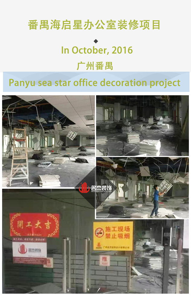 番禺星海洋办公室叼嘿网站视频设计开工照.jpg