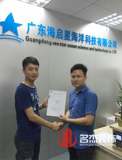 星海科技办公室叼嘿网站视频设计.jpg