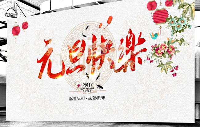 广州叼嘿网站视频设计公司元旦放假-.jpg
