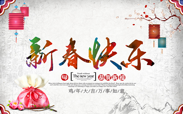 广州叼嘿网站视频设计公司春节放假通知.jpg