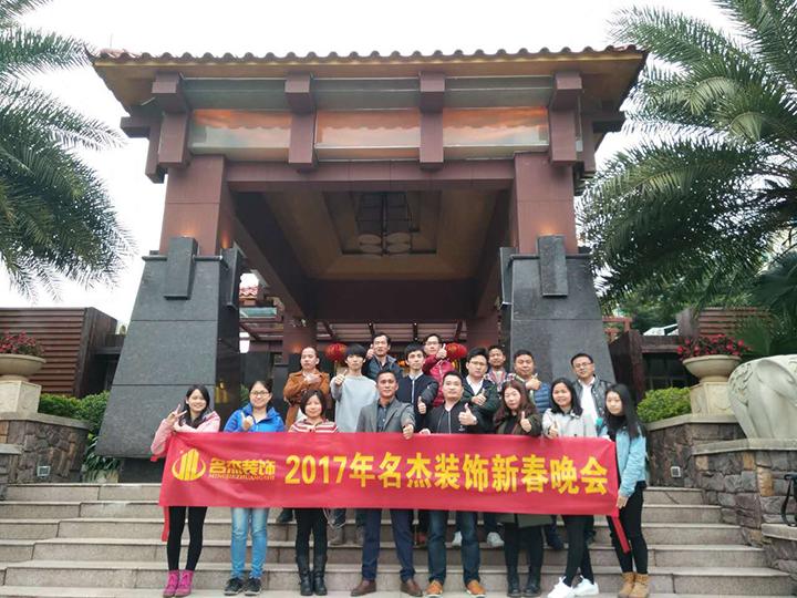 广州叼嘿网站视频设计公司年会合照.jpg