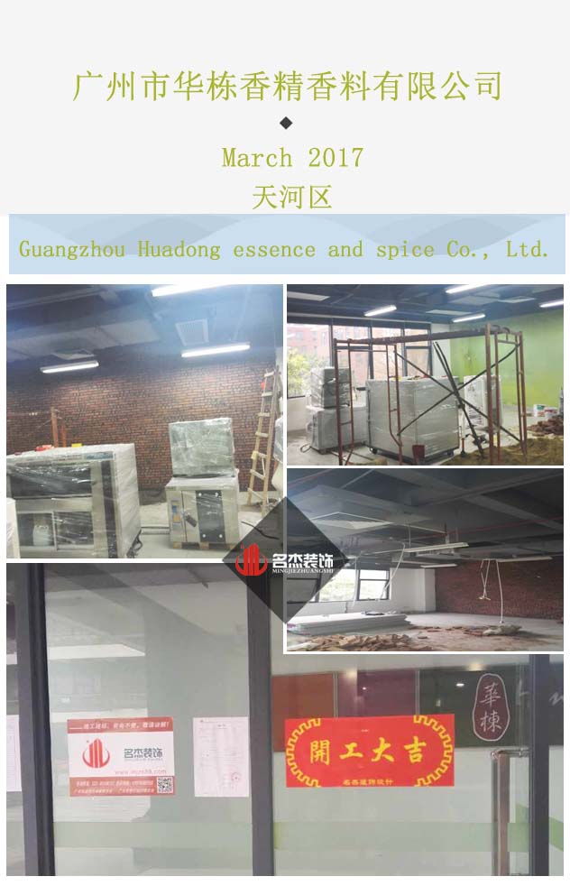 办公室叼嘿网站视频开工大吉.jpg