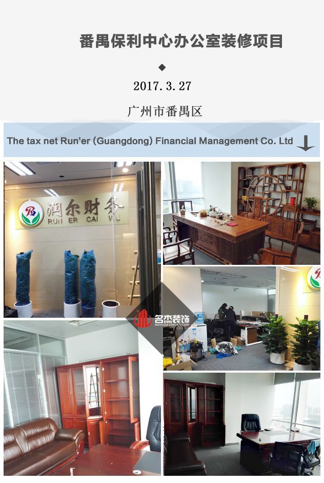 番禺办公室叼嘿网站视频完工照.jpg 番禺办公室叼嘿网站视频完工照.jpg