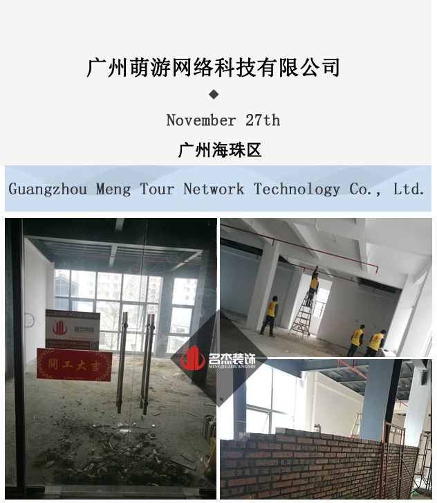 办公室叼嘿网站视频开工照.jpg
