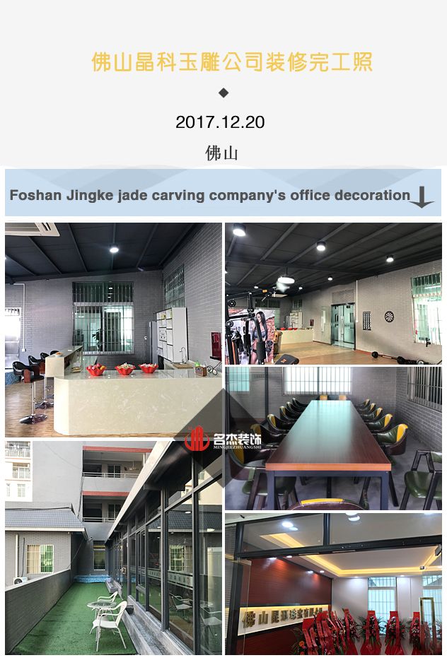 佛山办公室叼嘿网站视频.jpg