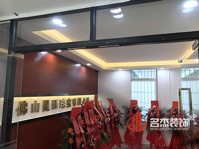 佛山办公室叼嘿网站视频完工照.jpg