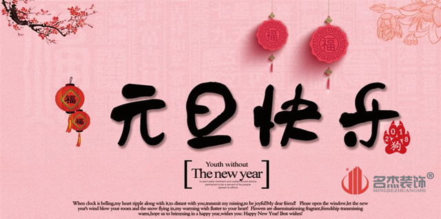广州叼嘿网站视频设计公司元旦放假.jpg