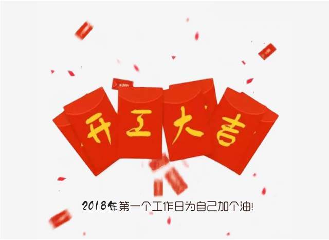 广州叼嘿网站视频设计公司开工大吉.jpg