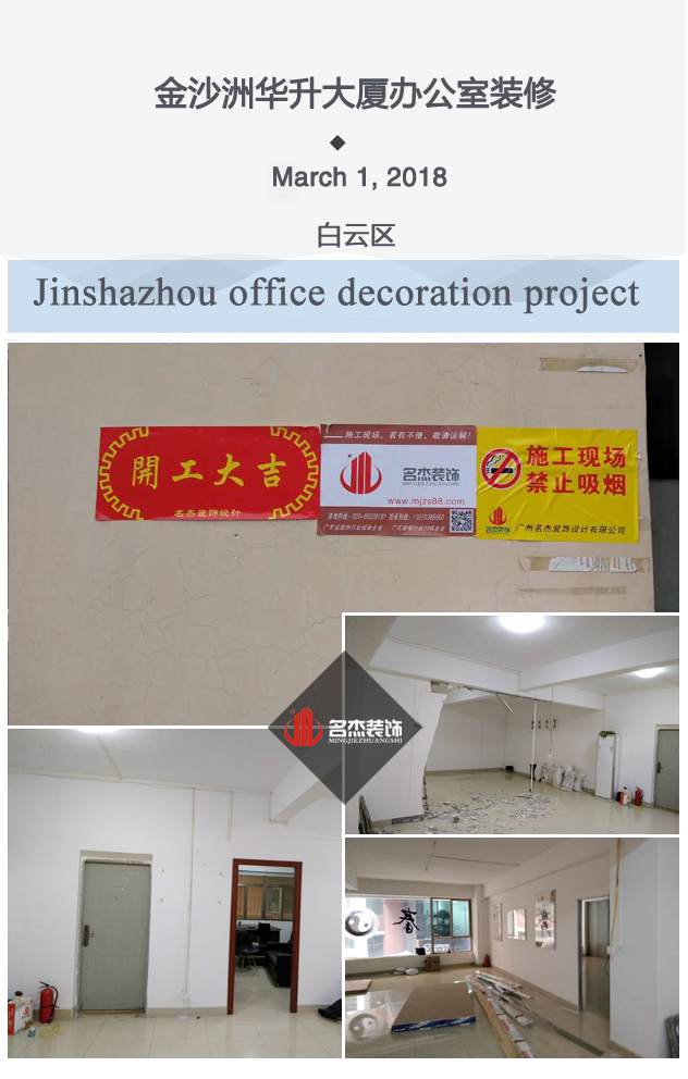 金沙洲办公室叼嘿网站视频项目开工照.jpg