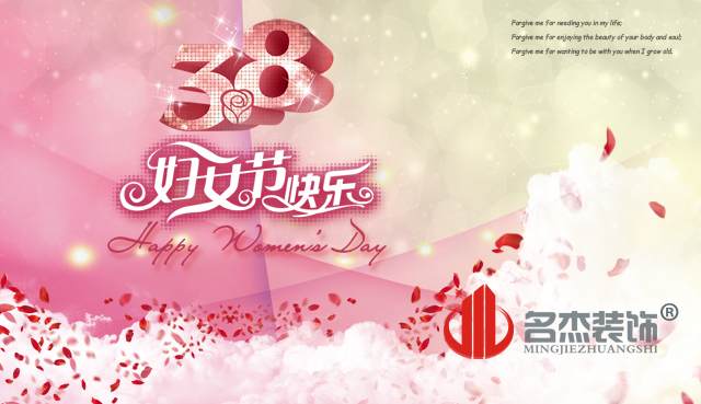 广州叼嘿网站视频公司祝妇女节快乐.jpg 广州叼嘿网站视频公司祝妇女节快乐.jpg