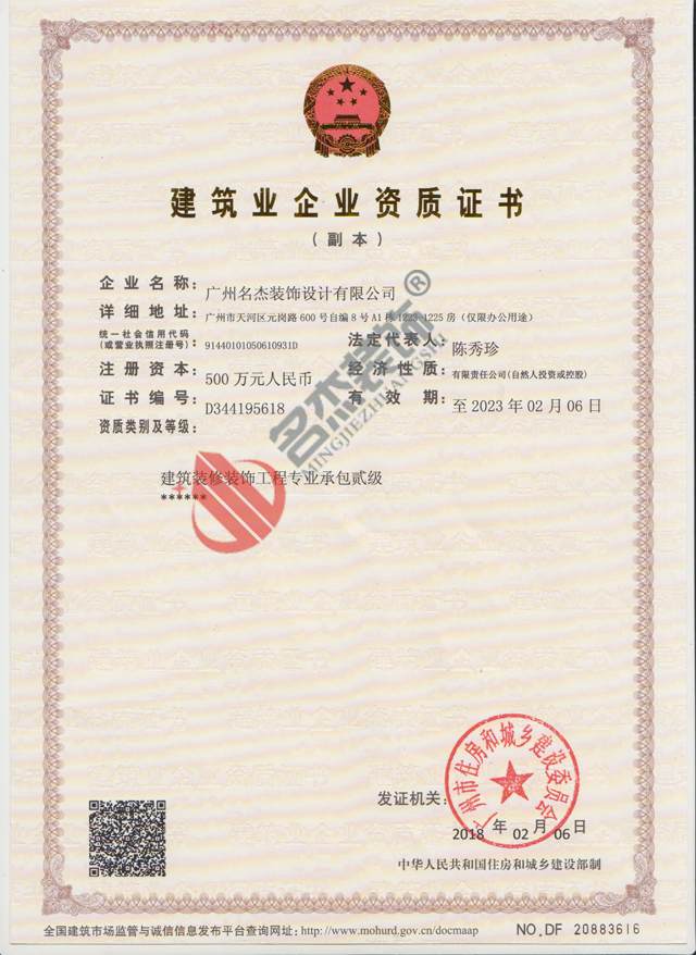 广州叼嘿网站视频公司工程资质.jpg