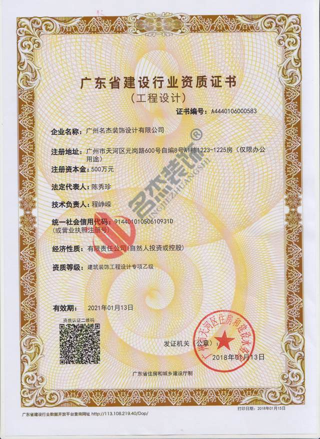 广州叼嘿网站视频公司设计资质.jpg