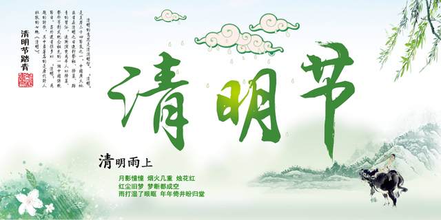 广州叼嘿网站视频设计公司清明节放假通知.jpg