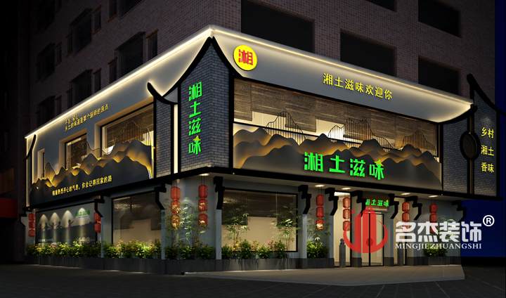 餐厅叼嘿网站视频设计.jpg 餐厅叼嘿网站视频设计.jpg