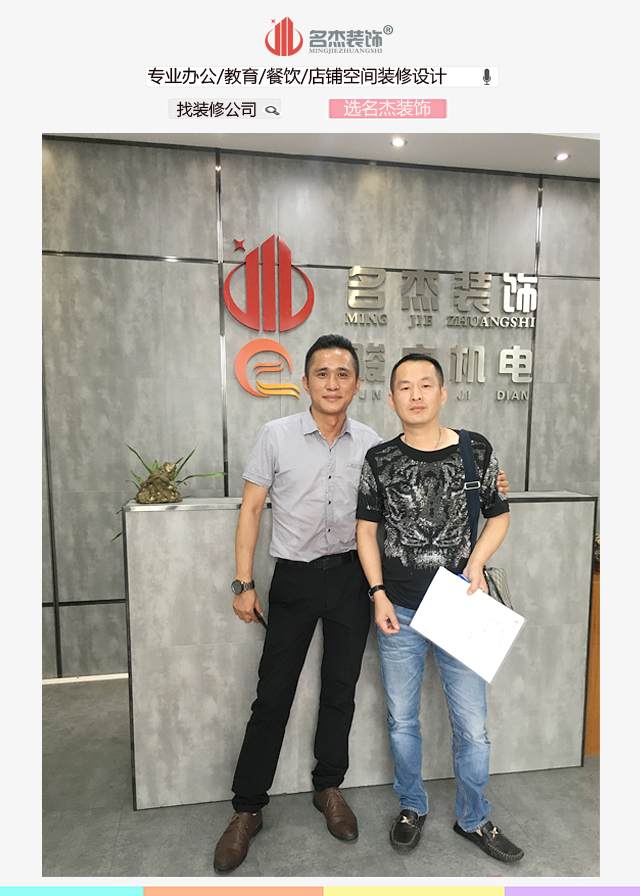 办公室设计客户合照.jpg 办公室设计客户合照.jpg