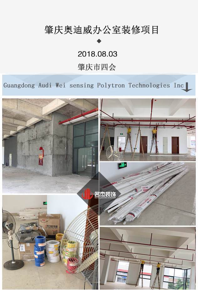 办公室叼嘿网站视频开工照.jpg