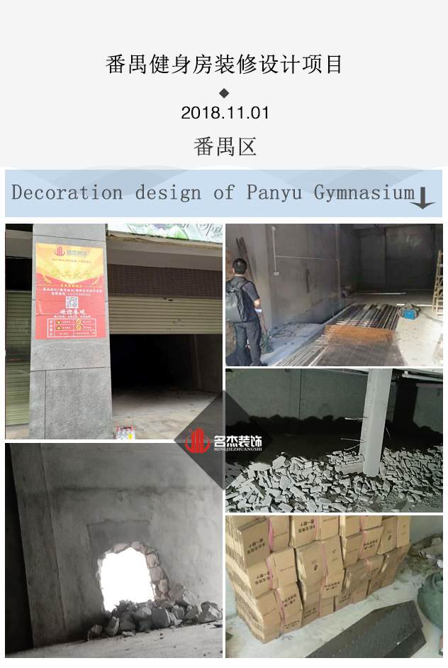 健身房叼嘿网站视频设计开工照.jpg