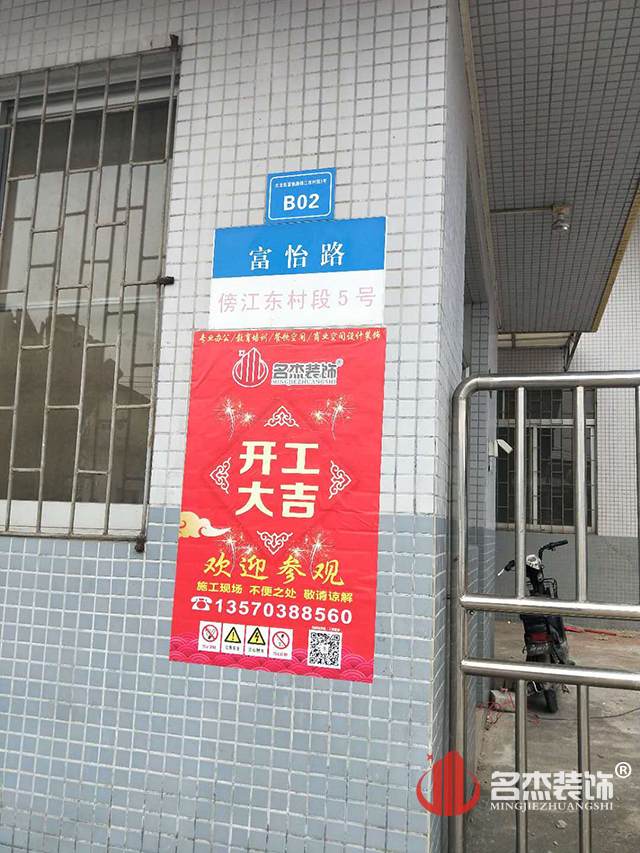 办公室叼嘿网站视频设计开工照.jpg
