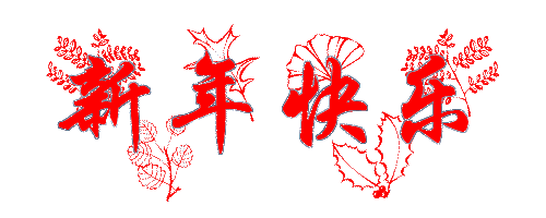 广州叼嘿网站视频公司放假通知.jpg