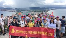 叼嘿直播APP装饰--惠州之旅
