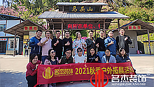 叼嘿直播APP风采——清远马头山篇