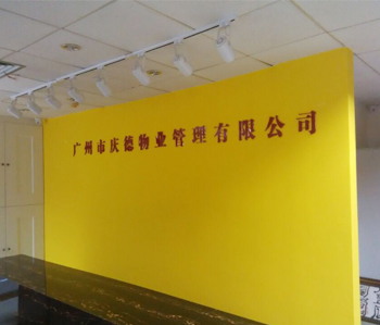广州越秀办公室叼嘿网站视频项目完工照