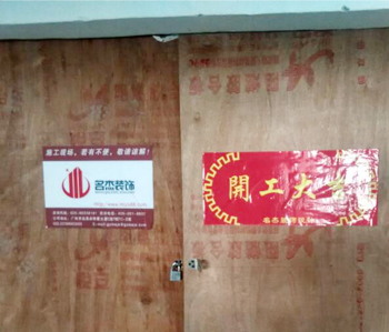 康业医疗办公室叼嘿网站视频施工进行中