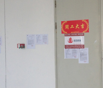 阳普医疗办公室叼嘿网站视频项目开工了！！！