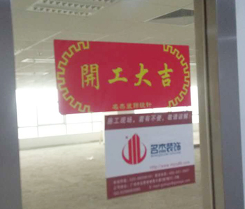 小迈网络科技办公室叼嘿网站视频开工啦！
