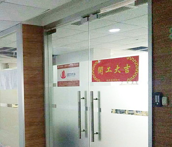 国德大厦办公室叼嘿网站视频项目开工了！