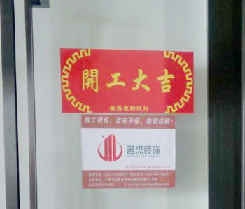 保利叁悦办公室叼嘿网站视频项目开工啦！