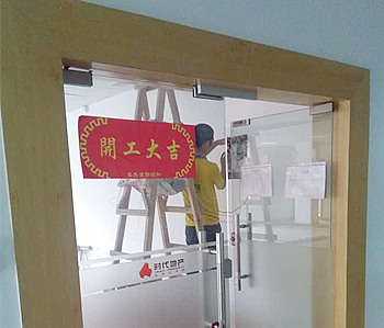 时代广场办公室叼嘿网站视频设计施工现场